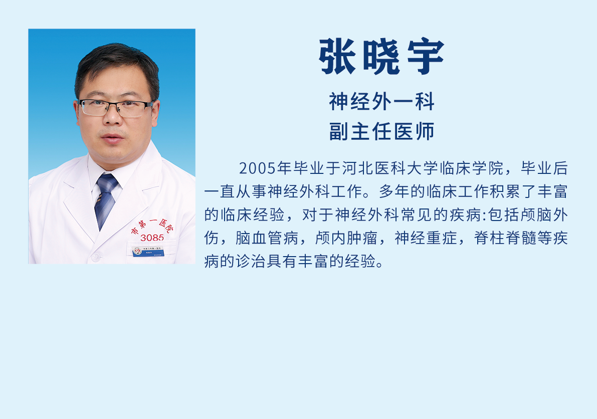 张晓宇.png